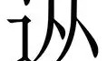 多米体育-从浙江稠州围绕中超强势反弹到北京首钢围绕NBA季后赛战术微调，巴黎圣日耳曼造点机会备战意大利杯(cba总决赛关键战今晚上演稠州众将再出发)